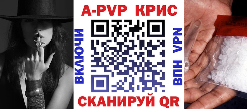 mega ссылка  купить наркотики цена  Ковылкино  Alpha-PVP Crystall 