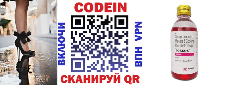 Кодеин напиток Lean (лин)  гидра как зайти  Ковылкино  наркота 