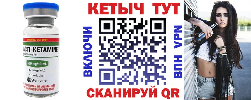 как найти наркотики Ковылкино Кетамин ketamine