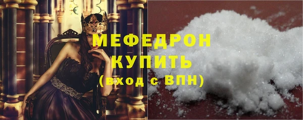 мяу мяу кристалл Куйбышев