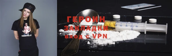 героин Кулебаки